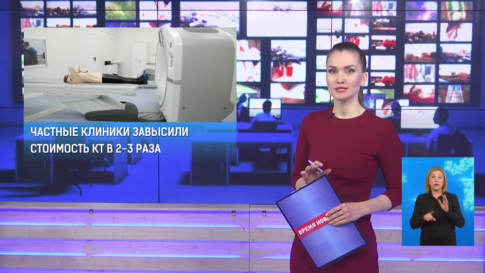 Частные клиники завысили стоимость КТ в 2-3 раза