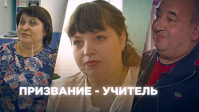 Почетные работники образования России: история семьи Трапезниковых