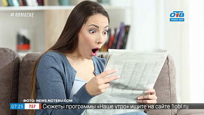 Добавь обороты — Желтая пресса