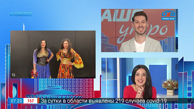 Гость на связи — Подарок от театра цыганской песни «Кармен»