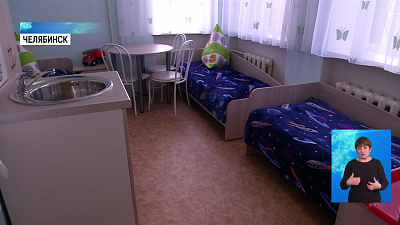 Для детей открыт центр на время лечения родителей