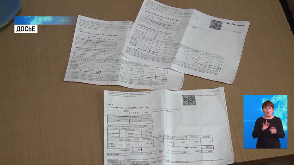 Получить счет за свет можно онлайн