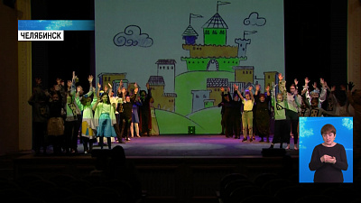 В Челябинске прошел благотворительный спектакль