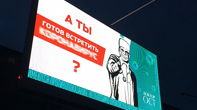 Челябинское УФАС признало незаконной рекламу «Доктор Ост» о профилактике коронавируса