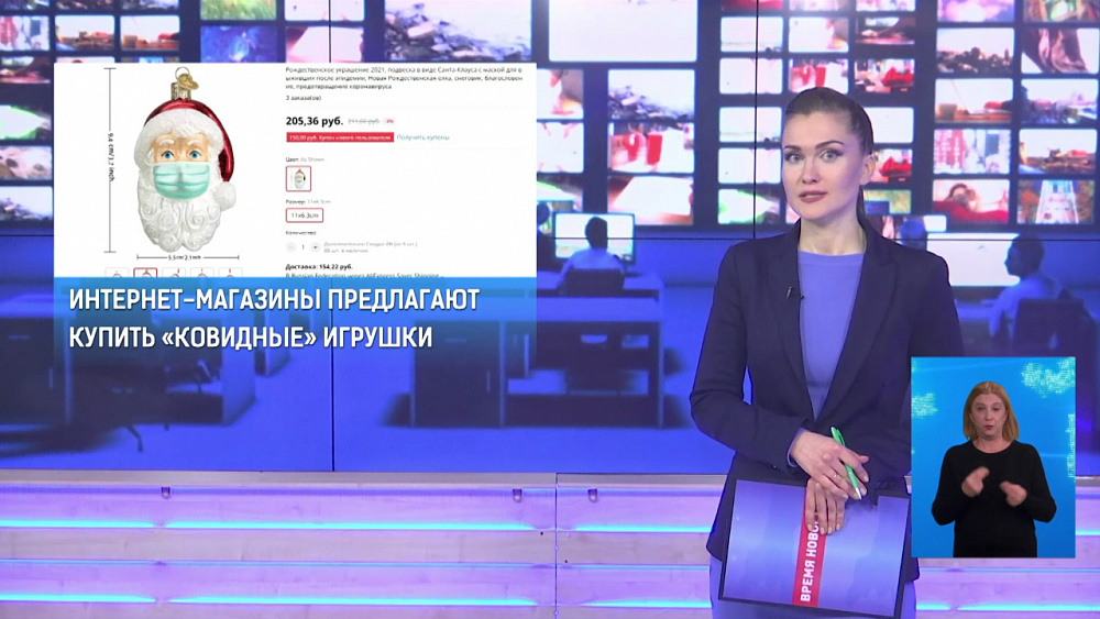 Интернет-магазины предлагают купить «ковидные» игрушки