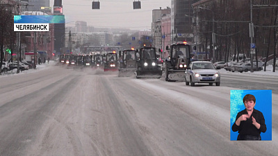 С улиц Челябинска вывезли почти 80 тонн снега