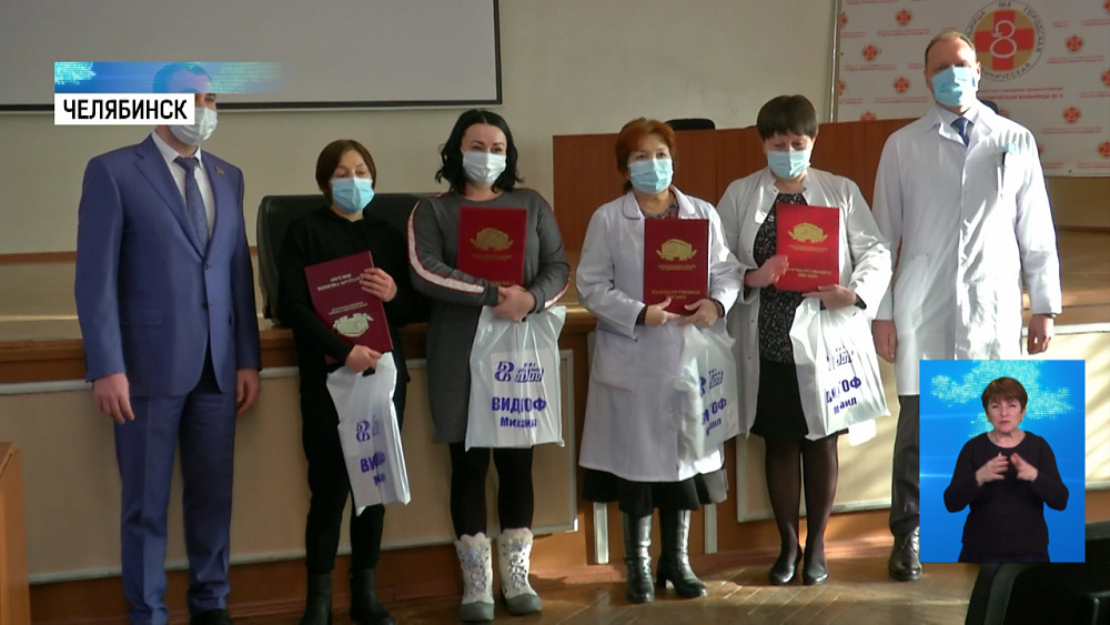 Медикам восьмой горбольницы вручили премии