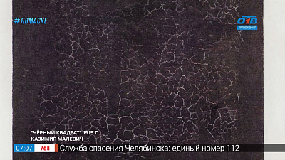 История одного шедевра — «Чёрный квадрат» Малевича