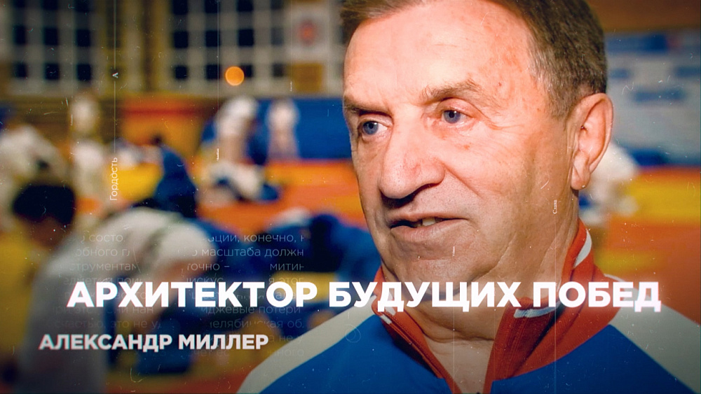Александр Миллер: кузнец олимпийских чемпионов из Челябинска