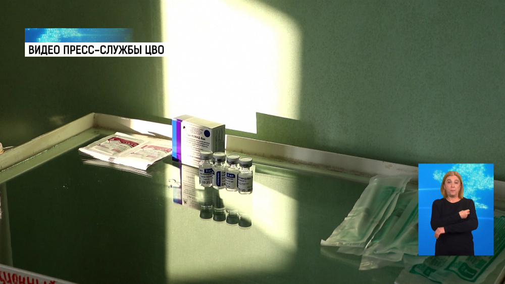 В ЦВО началась вакцинация против COVID-19