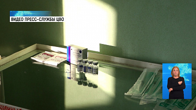 В ЦВО началась вакцинация против COVID-19