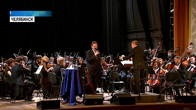Олег Митяев вышел на сцену с челябинским симфоническим оркестром