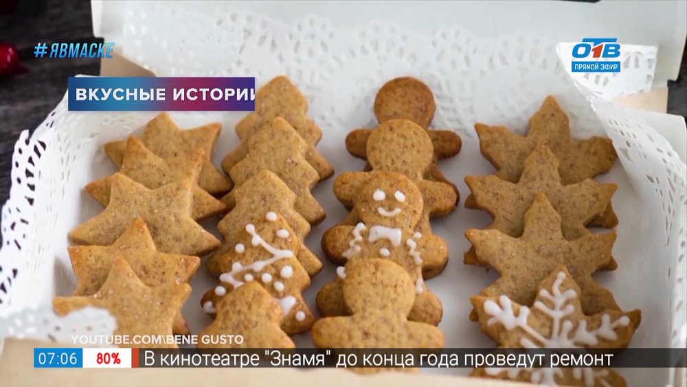 Вкусные истории — Корица