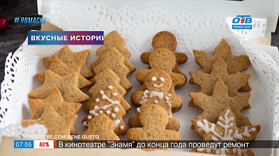 Вкусные истории — Корица