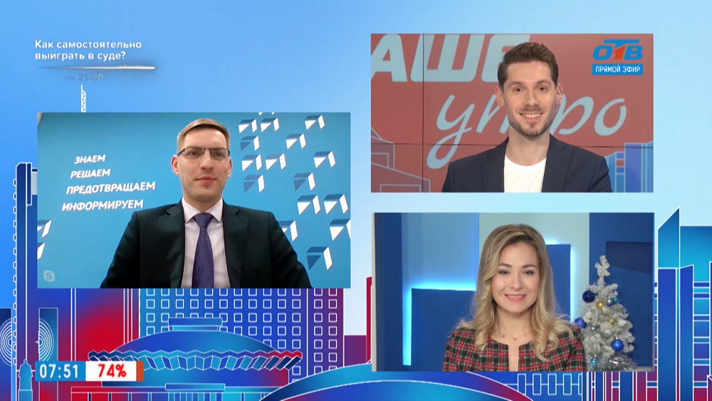 Гость на связи — Центр управления регионом