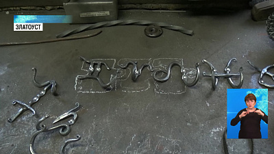 Южноуралец создаёт знаки зодиака из металла