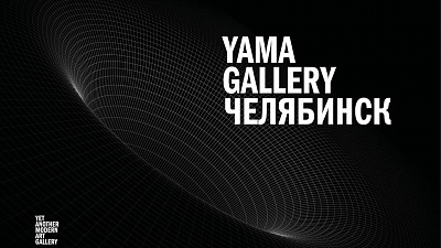 В Челябинске планируют открыть галерею современного искусства Yama