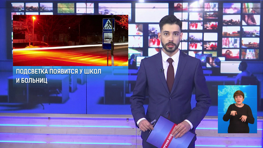 Пешеходные переходы подсветят