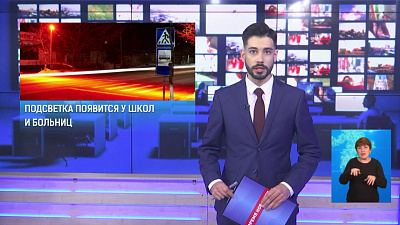 Пешеходные переходы подсветят