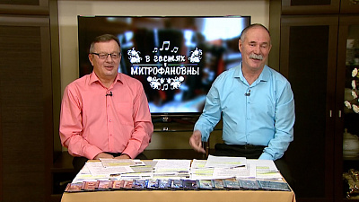 Передача «В гостях у Митрофановны» от 05.12.2020