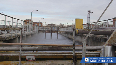 На строительство очистных сооружений в Магнитогорске выделили 742 млн рублей