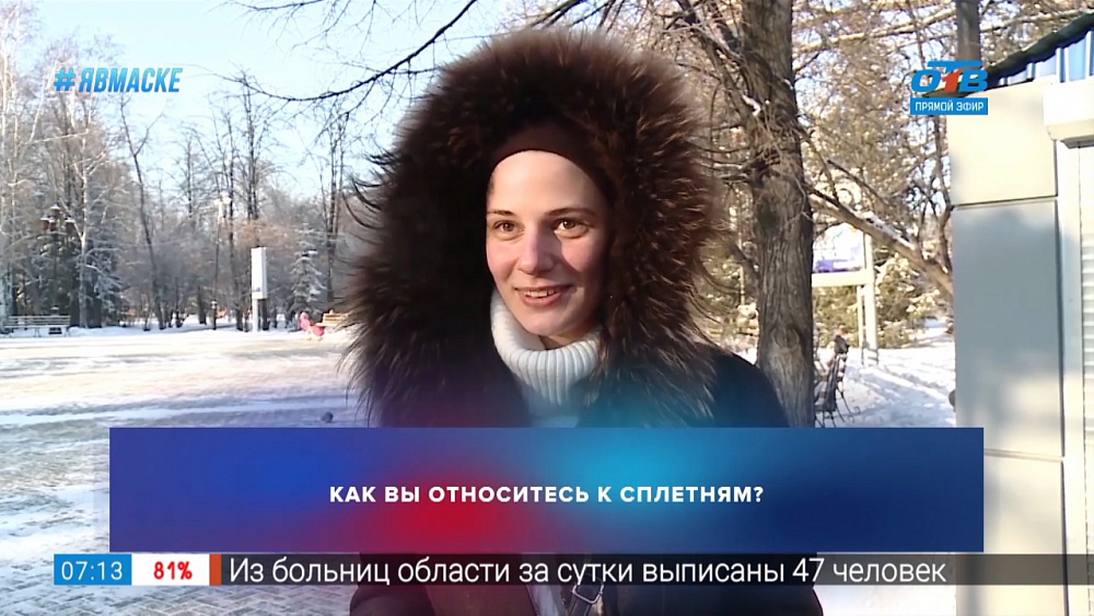 Опрос — «Как вы относитесь к сплетням?»