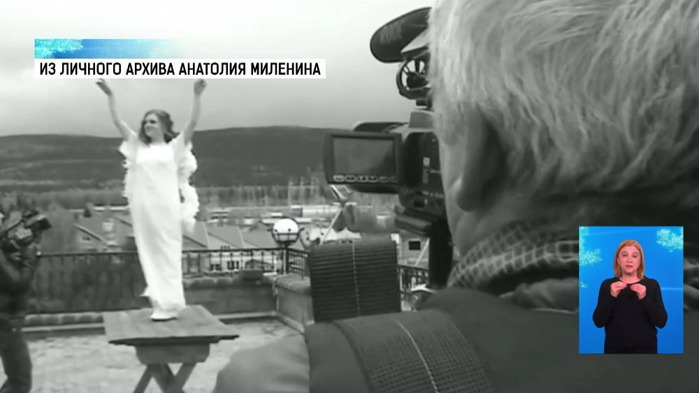 Скончался оператор Анатолий Миленин