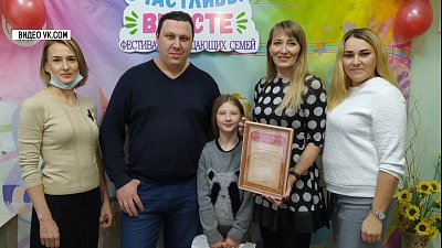 В Миассе подведены итоги фестиваля «Счастливы вместе»