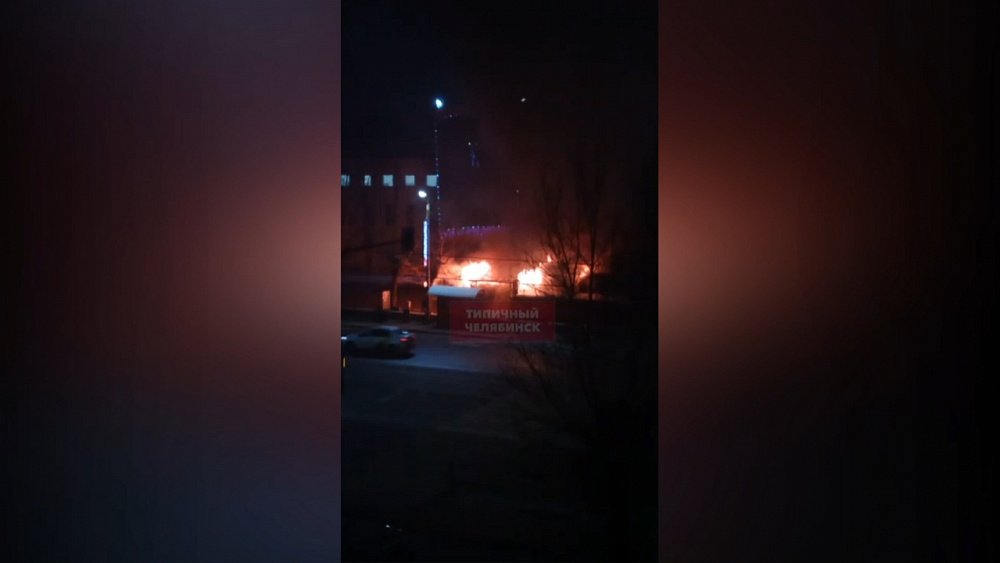 Шашлычная сгорела в Челябинске