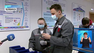 В ЮУрГУ обучают бережливому производству