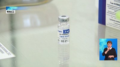В Миассе началась вакцинация от коронавируса