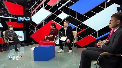 Большая студия 09.12.2020