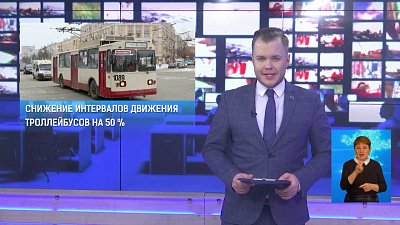 Общественный транспорт Челябинска должен стать удобнее