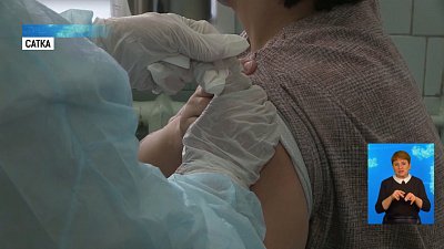 В Сатке стартовала вакцинация от COVID-19