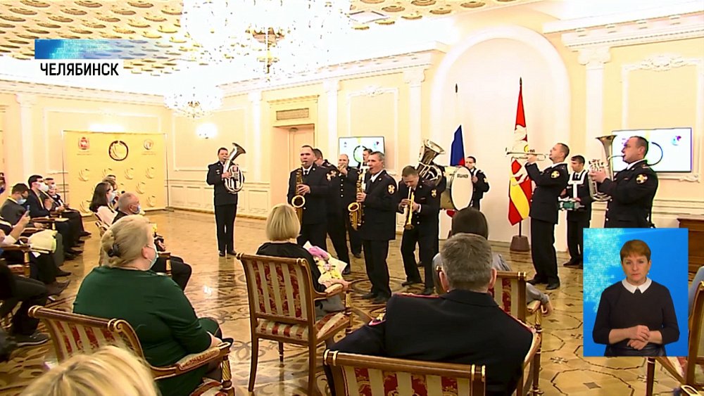 Южноуральцев наградили за спасение людей