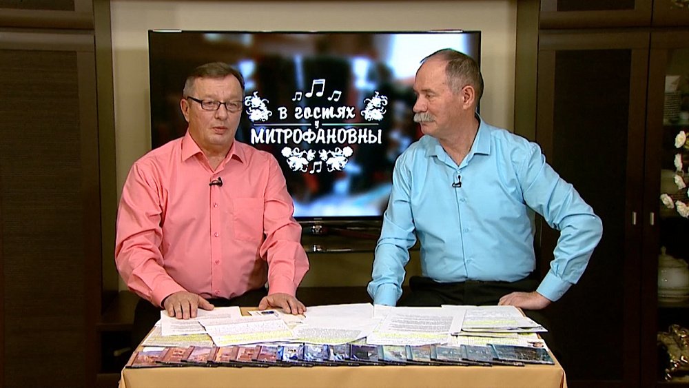 Передача «В гостях у Митрофановны» от 12.12.2020