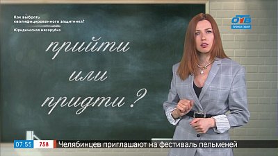 Простые правила — Прийти или придти?