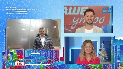 Гость на связи — Год бесплатного электричества