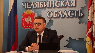 Алексей Текслер провел заседание по совершенствованию межбюджетных отношений