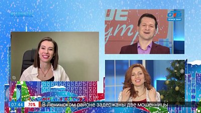 Гость на связи — Астропрогноз на 2021 год