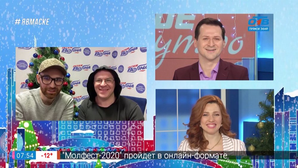 Гость на связи — Утреннее шоу на радио «Интерволна»