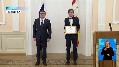 Губернатор наградил активную молодежь региона