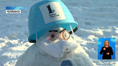 Южноуральцы слепили 100 снеговиков у Трактора