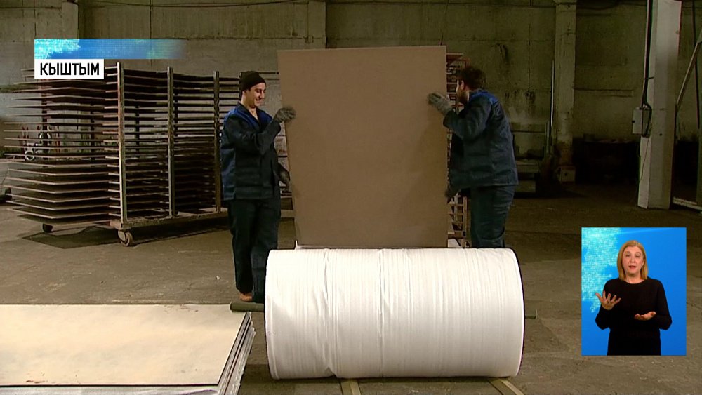 «Территория бизнеса» поддерживает южноуральцев