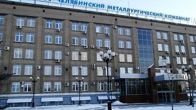 ЧМК оштрафовали сразу за несколько экологических нарушений