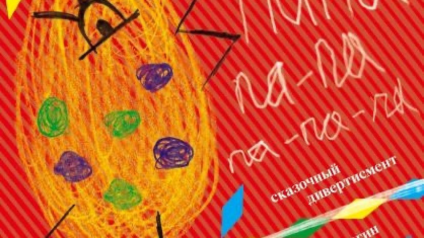 Новогодние Представления Онлайн Новогодние Представления Онлайн
