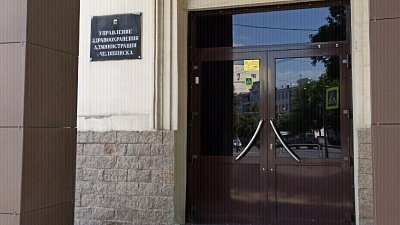 В Челябинске упраздняют горздрав