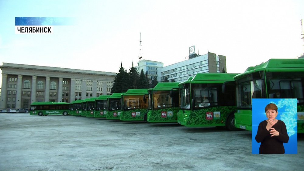 Закупили 36 новых экологичных автобусов