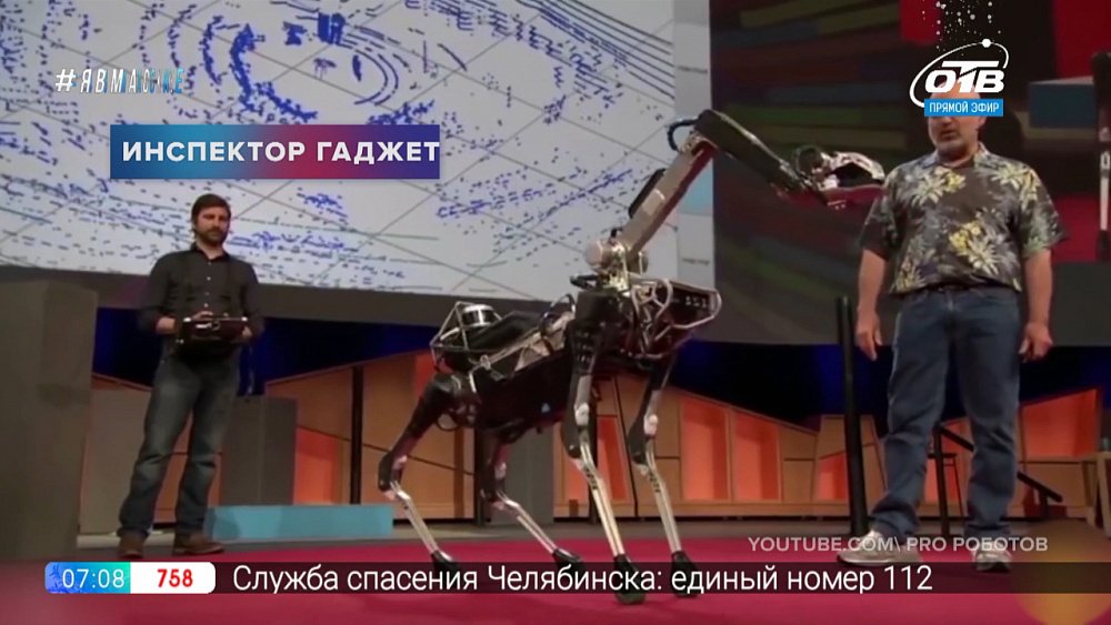 Инспектор гаджет — Роботы-животные