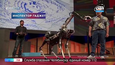 Инспектор гаджет — Роботы-животные